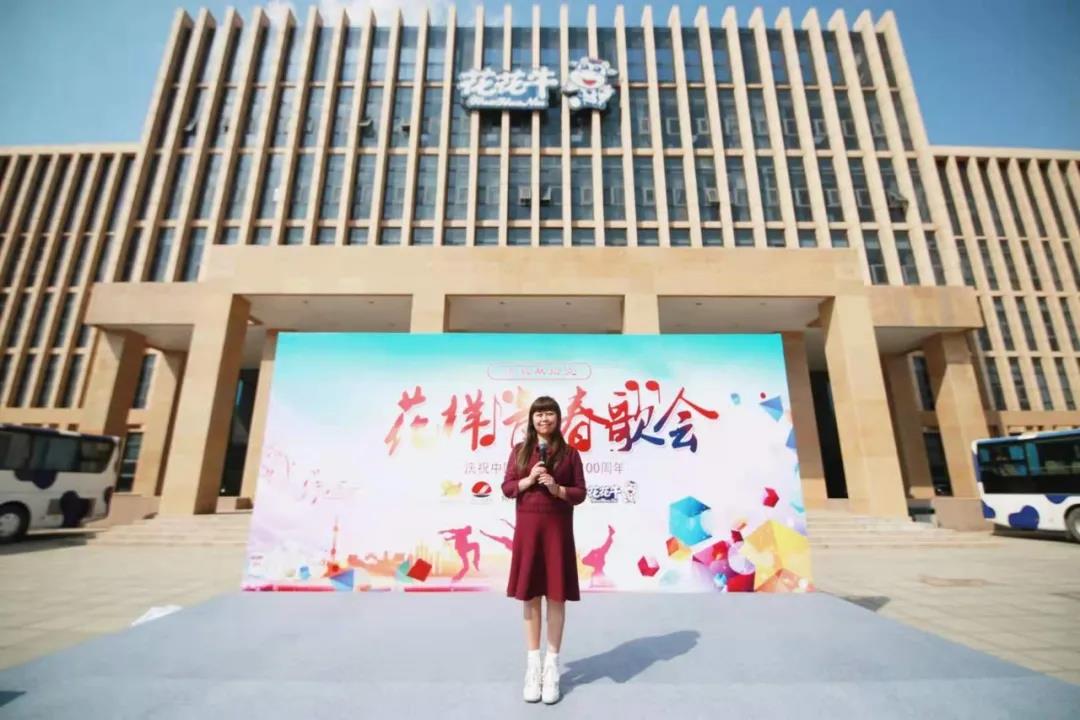 做白色的牛奶，創(chuàng)紅色的企業(yè)，花花牛乳業(yè)集團(tuán)青春歌會(huì)慶祝建黨100周年
