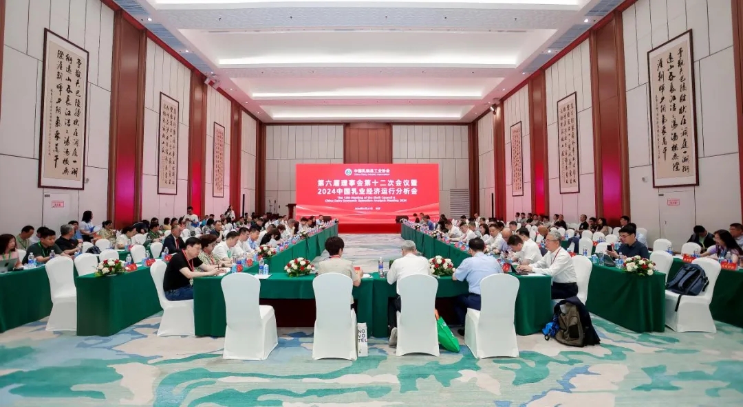 花花牛乳業(yè)集團黨委書記、董事長唐洪峰一行參加中國乳制品工業(yè)協(xié)會第三十次年會暨2024中國（國際）乳業(yè)技術(shù)博覽會