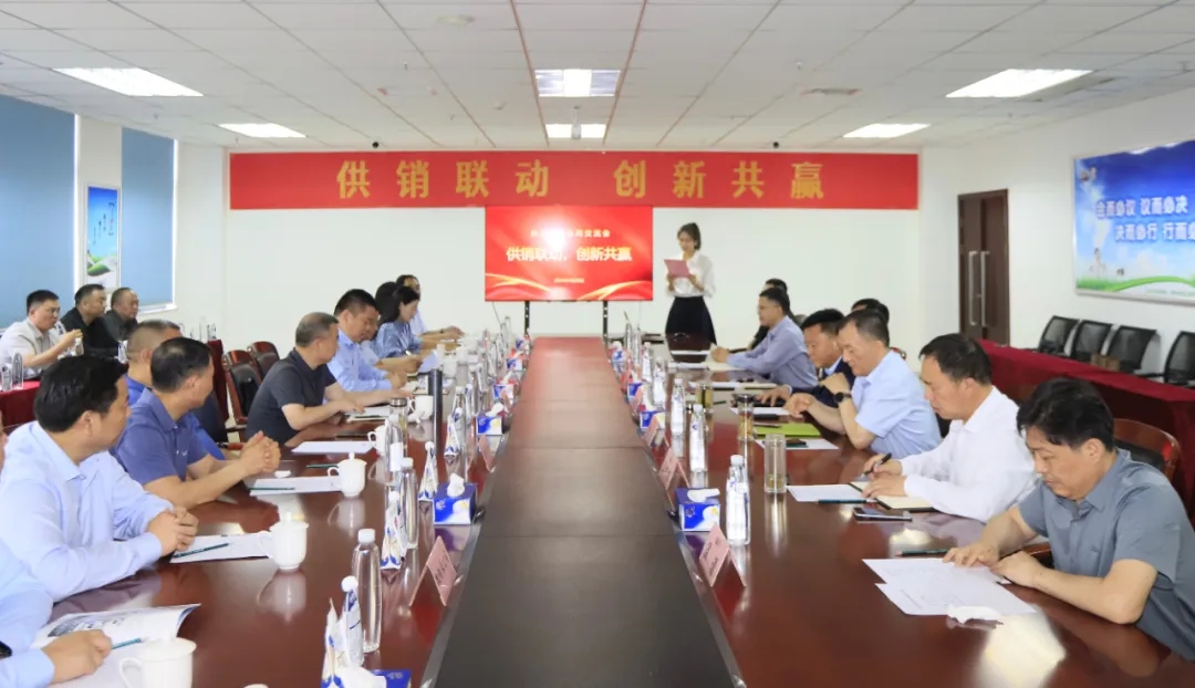 供銷聯(lián)動，創(chuàng)新共贏丨河南農(nóng)投集團內部業(yè)務協(xié)同交流會在花花牛乳業(yè)集團順利召開