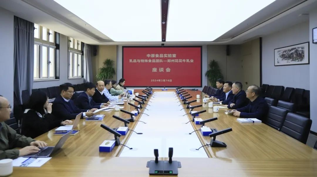 花花牛乳業(yè)集團(tuán)黨委書(shū)記、董事長(zhǎng)唐洪峰一行赴中原食品實(shí)驗(yàn)室同中國(guó)工程院院士、中原食品實(shí)驗(yàn)室主任任發(fā)政座談交流