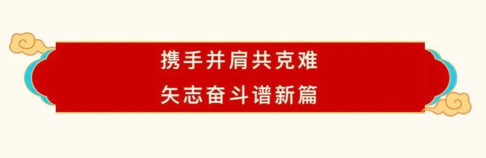 花花牛乳業(yè)30周年暨2024年客戶大會(huì)圓滿召開！