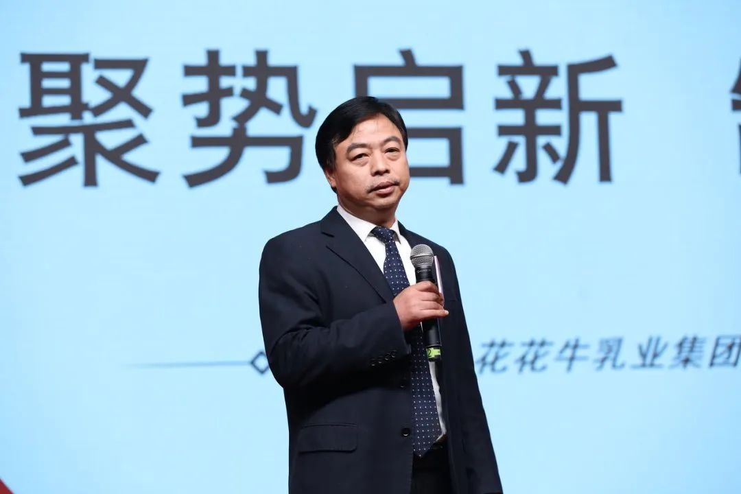 花花牛乳業(yè)30周年暨2024年客戶大會(huì)圓滿召開！