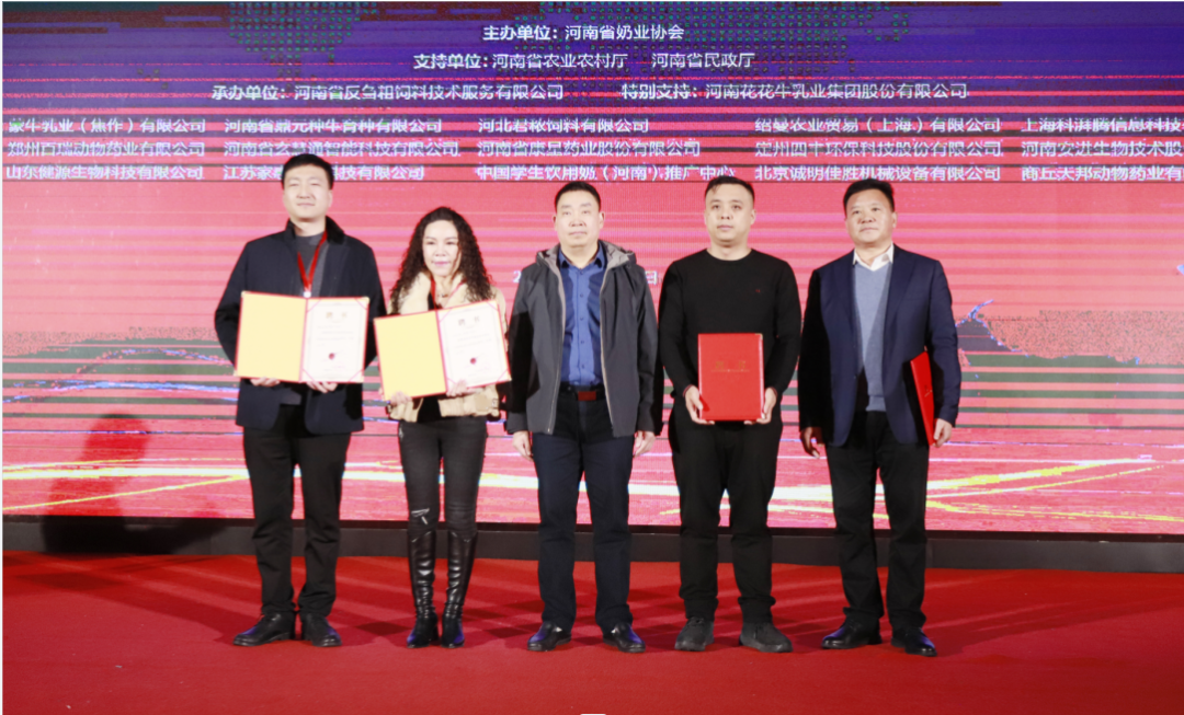 河南奶業(yè)發(fā)展啟航新征程——花花牛乳業(yè)集團(tuán)黨委書(shū)記、董事長(zhǎng)唐洪峰當(dāng)選河南省奶業(yè)協(xié)會(huì)會(huì)長(zhǎng)