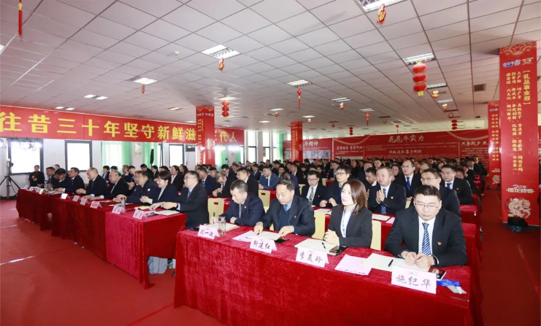 挺膺擔(dān)當(dāng)拼業(yè)績，踔厲奮發(fā)開新局——花花牛乳業(yè)集團召開2024年度工作會議