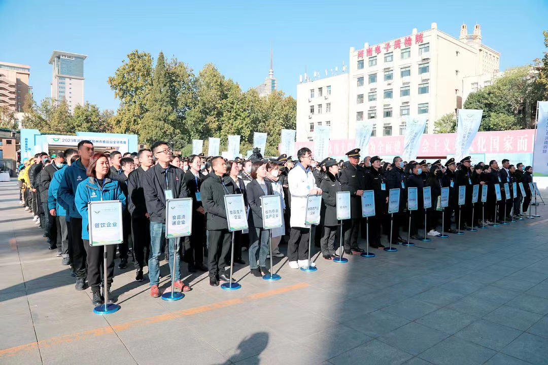 花花牛丨落實食品生產(chǎn)加工企業(yè)質(zhì)量安全主體責任，助力人民群眾生活更美好——2023年河南省暨鄭州食品安全宣傳周啟動儀式隆重舉行