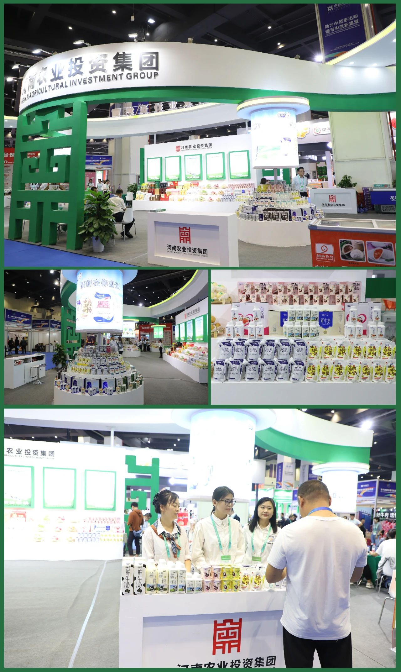 快訊 | 第十四屆中國河南國際投資貿(mào)易洽談會開幕，河南農(nóng)投集團(tuán)旗下產(chǎn)業(yè)組團(tuán)參展