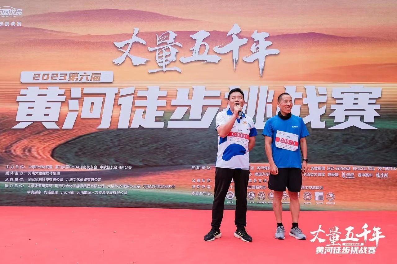 最可貴的成功，是超越曾經(jīng)的自己丨花花牛勝利完成“第六屆黃河徒步挑戰(zhàn)賽”