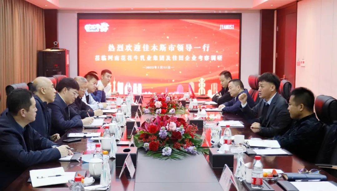 新年開新局 合作促發(fā)展丨佳木斯市委常委、副市長閆志剛一行蒞臨花花牛乳業(yè)集團(tuán)及佳田企業(yè)考察座談