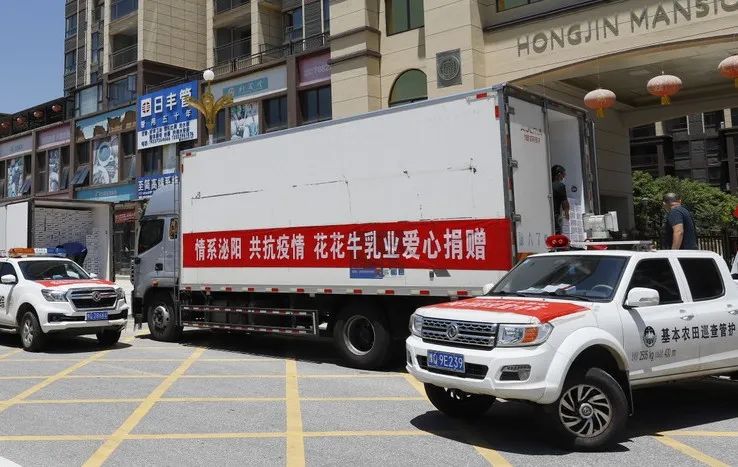 愿云開“疫”散，戰(zhàn)疫“泌”勝！花花牛愛心牛奶走進(jìn)泌陽
