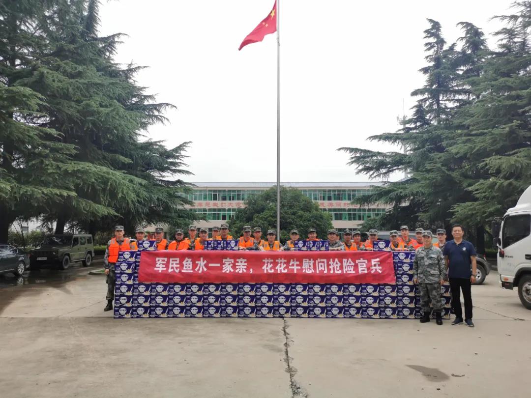 大雨無(wú)情人有情！花花牛乳業(yè)慰問(wèn)常莊水庫(kù)抗洪搶險(xiǎn)官兵