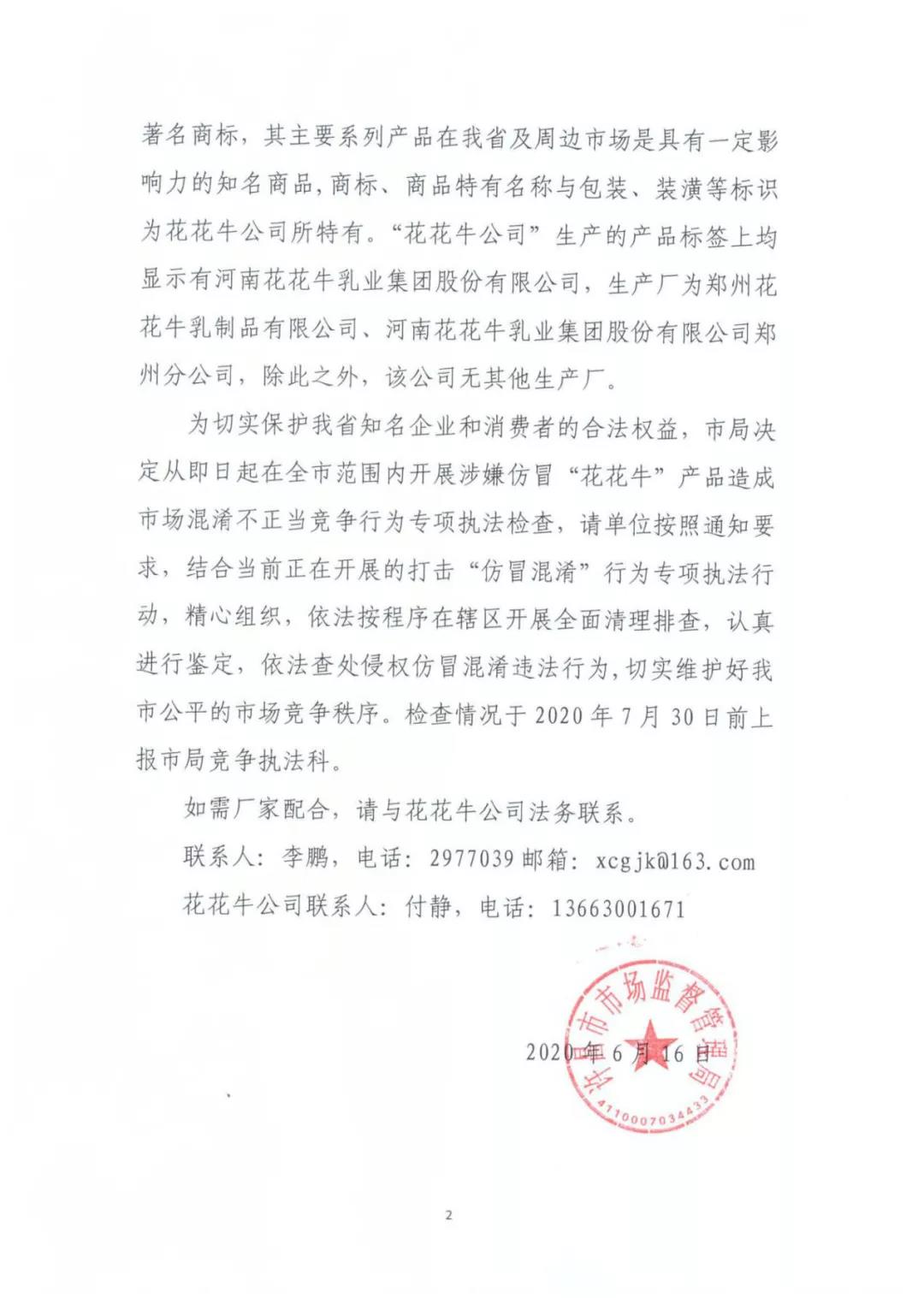 許昌市建安區(qū)市場(chǎng)監(jiān)管局重拳出擊 3250件仿冒“花花?！北患袖N毀