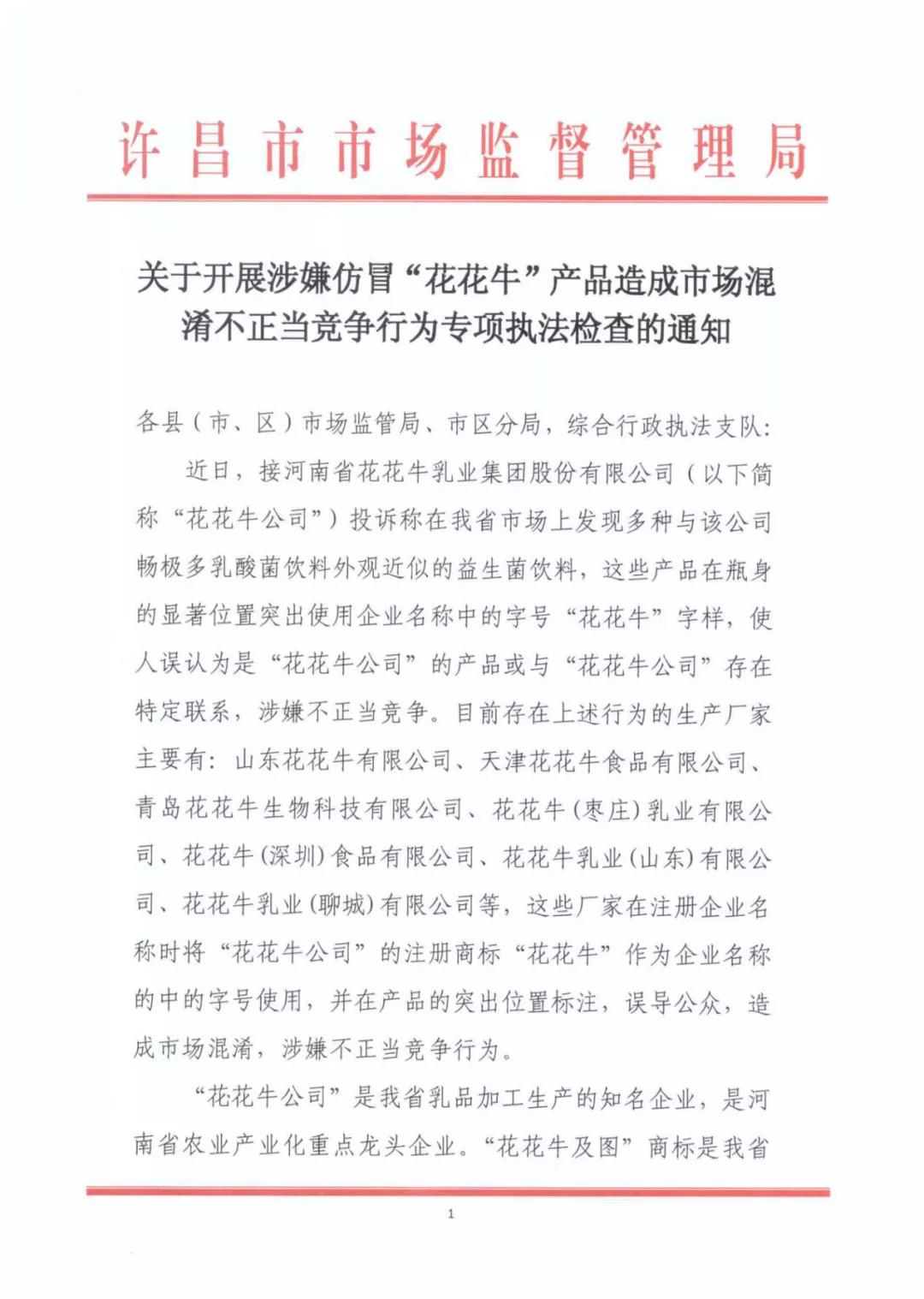 許昌市建安區(qū)市場(chǎng)監(jiān)管局重拳出擊 3250件仿冒“花花?！北患袖N毀