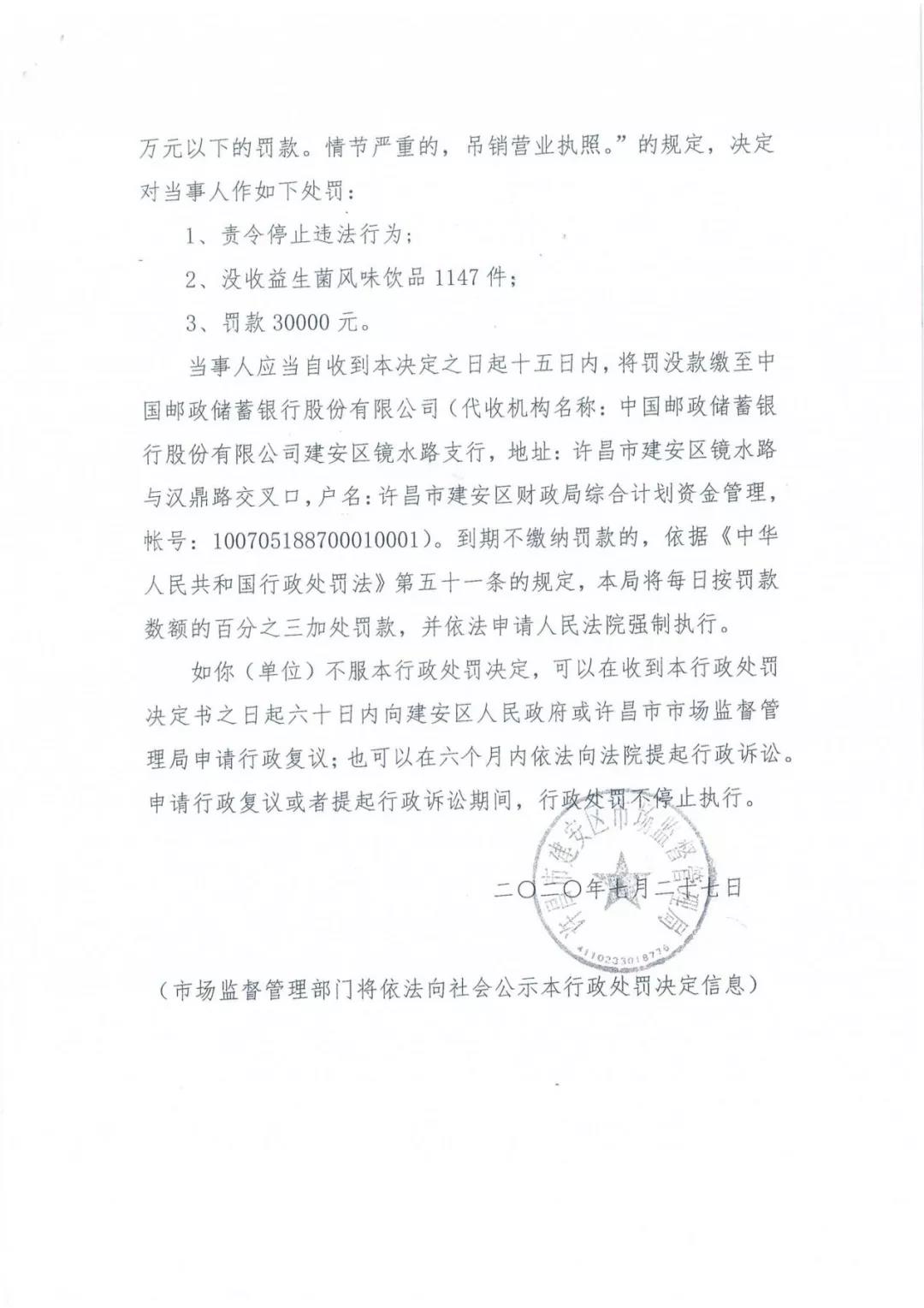 許昌市建安區(qū)市場(chǎng)監(jiān)管局重拳出擊 3250件仿冒“花花?！北患袖N毀