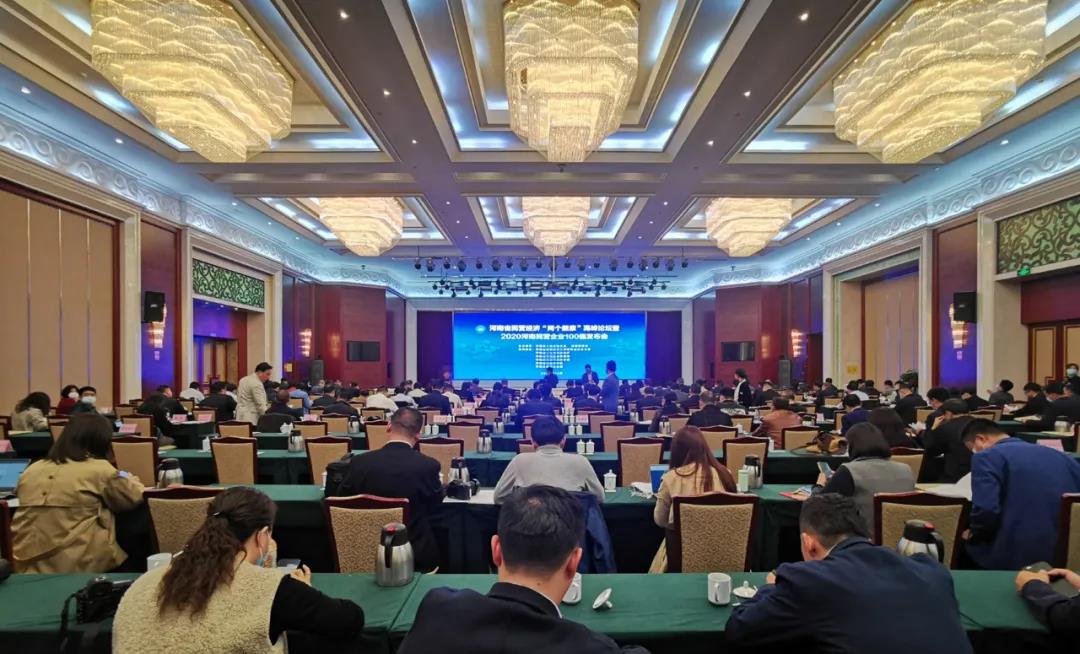 快訊 | 2020河南民營企業(yè)100強發(fā)布 花花牛榮獲“河南民營企業(yè)現(xiàn)代農(nóng)業(yè)100強”、“河南民營企業(yè)社會責(zé)任100強”雙榮譽