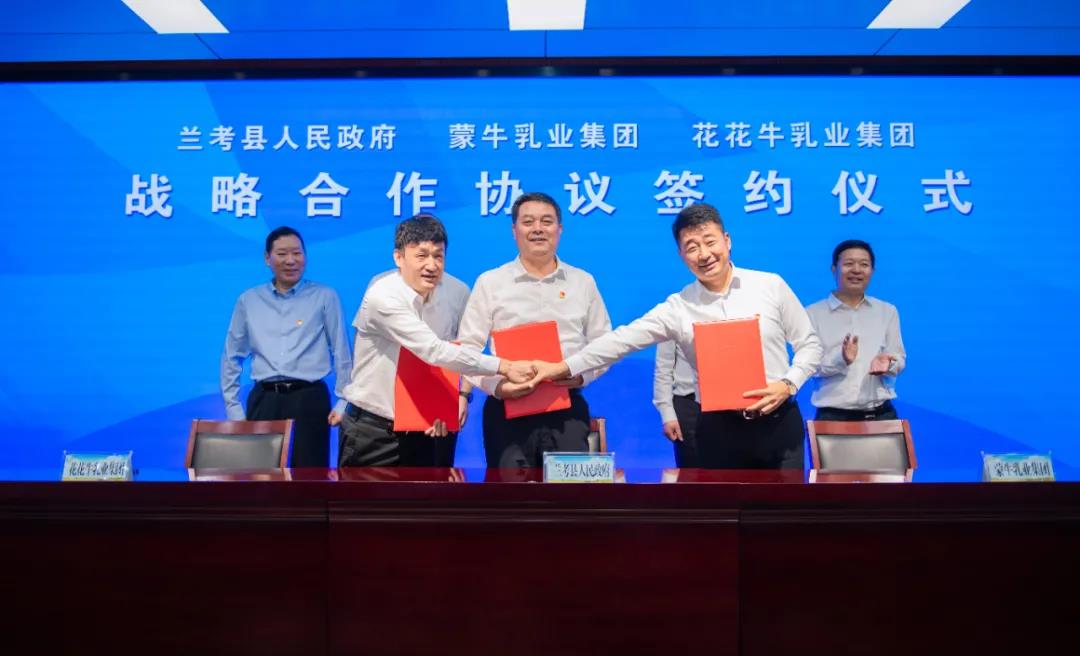花花牛| 蘭考縣人民政府與蒙牛、花花牛達成戰(zhàn)略合作 助力河南奶業(yè)高質(zhì)量發(fā)展