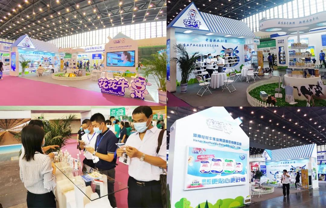 高光時刻|第三十二屆中原畜牧業(yè)交易博覽會，花花牛喜獲三項大獎