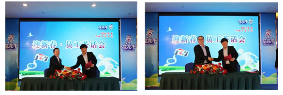 花花牛乳業(yè)集團(tuán)養(yǎng)殖事業(yè)部舉行2020年“迎新春·員工茶話會(huì)” 活動(dòng) 花花牛乳業(yè)集團(tuán)養(yǎng)殖事業(yè)部舉行2020年“迎新春·員工茶話會(huì)” 活動(dòng)