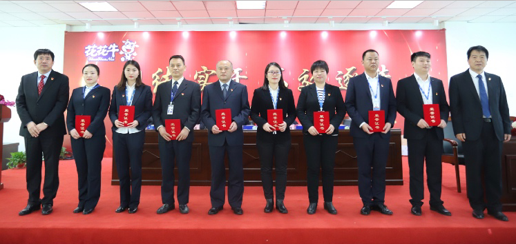 “團(tuán)結(jié)、實(shí)干、高效、逐夢(mèng)” 花花牛乳業(yè)集團(tuán)2019年度工作總結(jié)暨表彰大會(huì)勝利召開