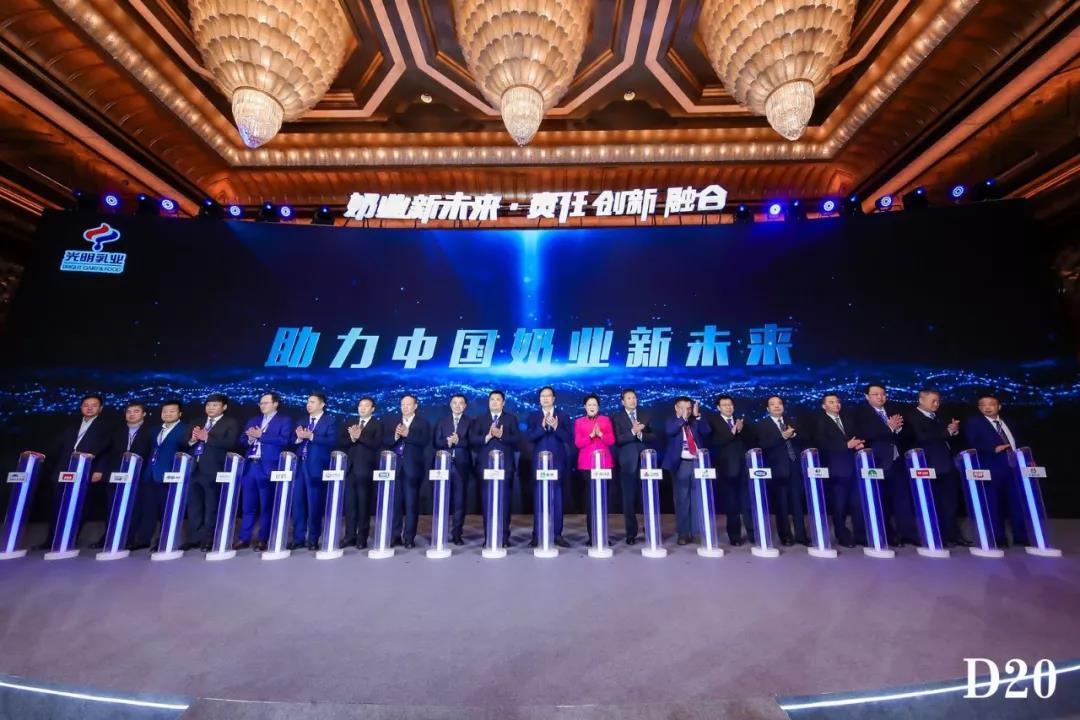 奶業(yè)新未來?中國奶業(yè)20強(qiáng)峰會(huì)在上海召開 奶業(yè)新未來?中國奶業(yè)20強(qiáng)峰會(huì)在上海召開
