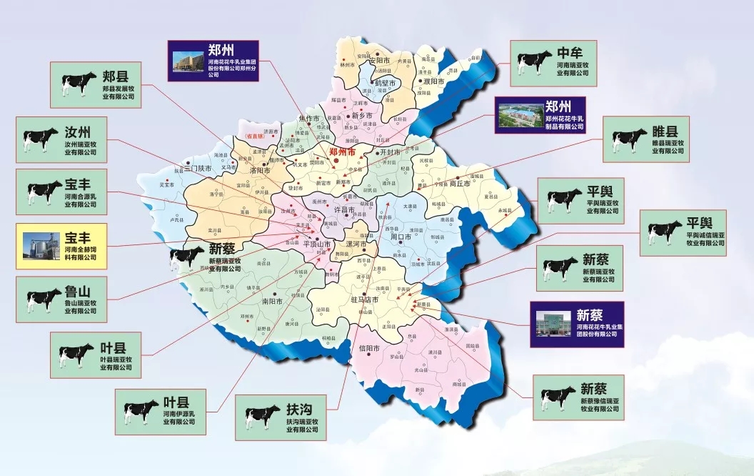 第31屆中原畜牧業(yè)交易博覽會 || 花花牛乳業(yè)集團獲“河南省畜牧行業(yè)——最具影響力品牌”獎