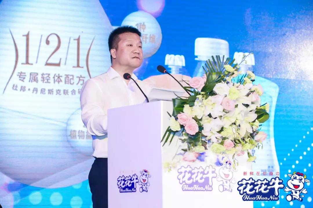 花花牛輕覺上市暨優(yōu)質(zhì)乳工程認(rèn)證發(fā)布會，盛大啟幕！