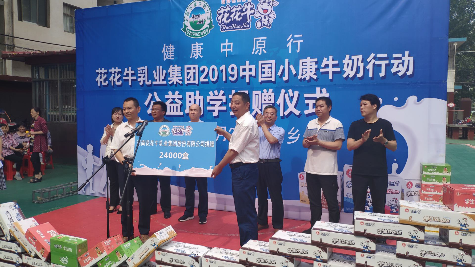 花花牛|六一關(guān)愛兒童，讓愛灑滿人間