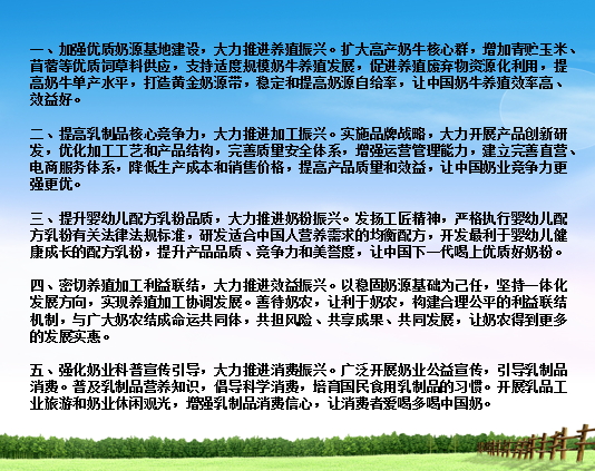 花花牛亮相中國奶業(yè)20強呼倫貝爾峰會，共話中國奶業(yè)振興！