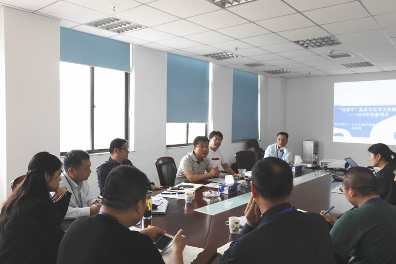 花花牛集團(tuán)召開(kāi)創(chuàng)新提案評(píng)審會(huì)議 花花牛集團(tuán)召開(kāi)創(chuàng)新提案評(píng)審會(huì)議