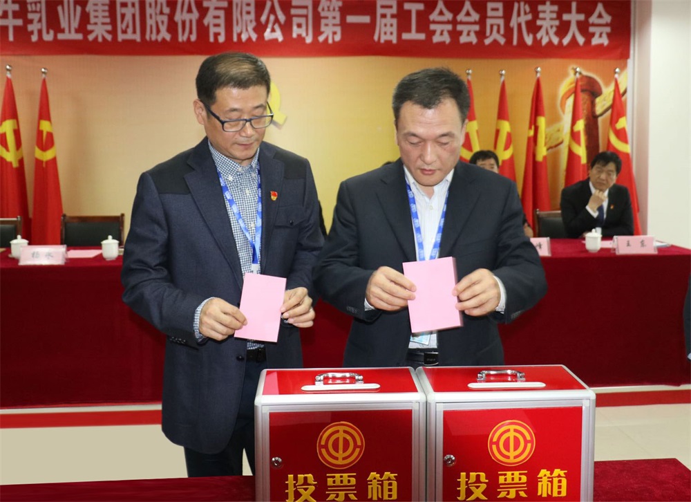 河南花花牛乳業(yè)集團(tuán)股份有限公司 第一屆工會會員代表大會勝利召開 河南花花牛乳業(yè)集團(tuán)股份有限公司 第一屆工會會員代表大會勝利召開