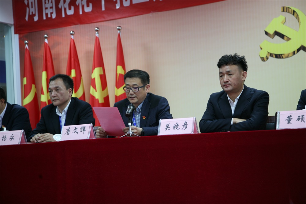 河南花花牛乳業(yè)集團(tuán)股份有限公司 第一屆工會會員代表大會勝利召開 河南花花牛乳業(yè)集團(tuán)股份有限公司 第一屆工會會員代表大會勝利召開