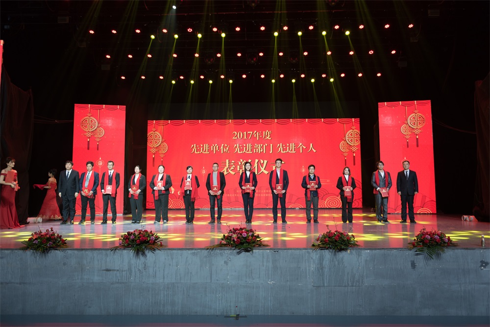 “不忘初心、聚力前行” 花花牛集團(tuán)2018迎新春聯(lián)歡會(huì)隆重舉行