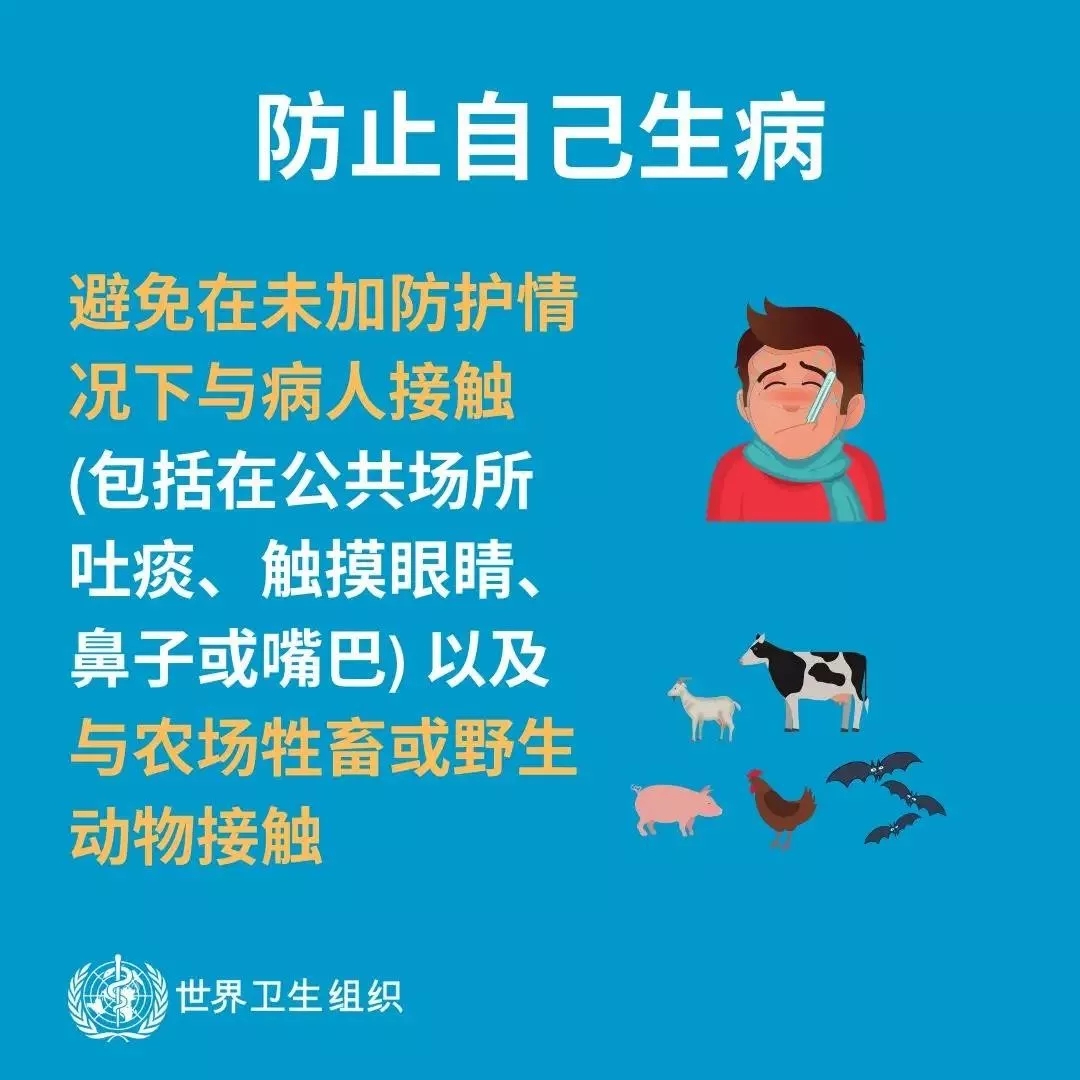 花花牛 | 共克時艱、遏制疫情，請相信國家力量！