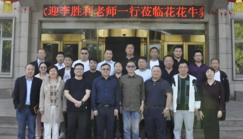 花花牛丨國(guó)家奶牛產(chǎn)業(yè)技術(shù)體系首席科學(xué)家、中國(guó)農(nóng)業(yè)大學(xué)教授李勝利一行蒞臨花花牛魯山瑞亞參觀調(diào)研