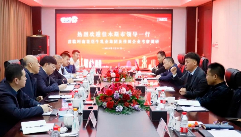 新年開(kāi)新局 合作促發(fā)展丨佳木斯市委常委、副市長(zhǎng)閆志剛一行蒞臨花花牛乳業(yè)集團(tuán)及佳田企業(yè)考察座談