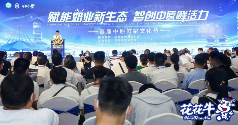 花花牛 | 第34屆中原畜牧業(yè)交易博覽會(huì)開幕河南省人民政府副省長武國定蒞臨花花牛展臺(tái)參觀