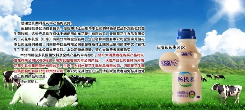 許昌市建安區(qū)市場監(jiān)管局重拳出擊 3250件仿冒“花花?！北患袖N毀