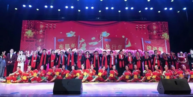 “贏在2019”，花花牛乳業(yè)集團2019年新春晚會盛大開幕