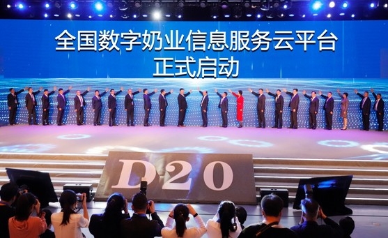 花花牛亮相中國(guó)奶業(yè)20強(qiáng)呼倫貝爾峰會(huì)，共話中國(guó)奶業(yè)振興！